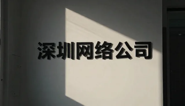 镇江网站制作如何提升品牌传播效果?